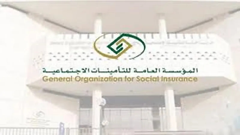  سبب ظهور رسالة "لا يمكن تعديل الراتب" بمنصة التأمينات الاجتماعية