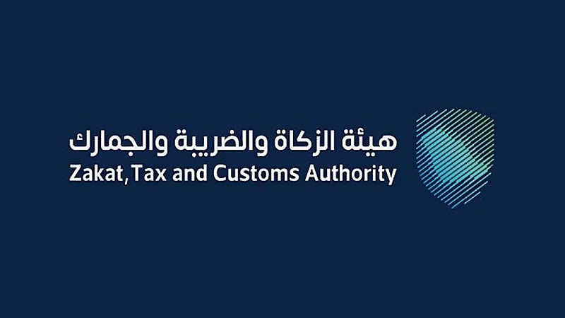 وظائف شاغرة في "الزكاة والجمارك"