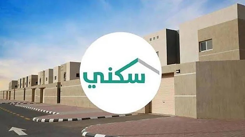 سكني: الأعزب لا يستوفي شرط الأسرة
