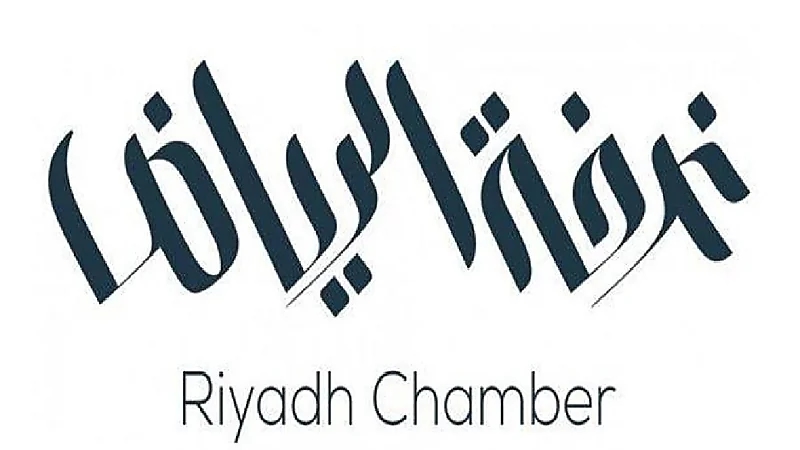 غرفة الرياض تعلن عن توفر وظائف شاغرة