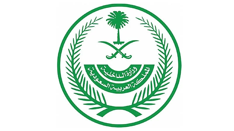 تنفيذ حكم القتل حداً بمواطن قتل رجلي أمن في الرياض