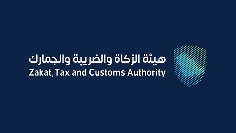 رسالة من الزكاة والضريبة لعملائها بخصوص عمليات السداد