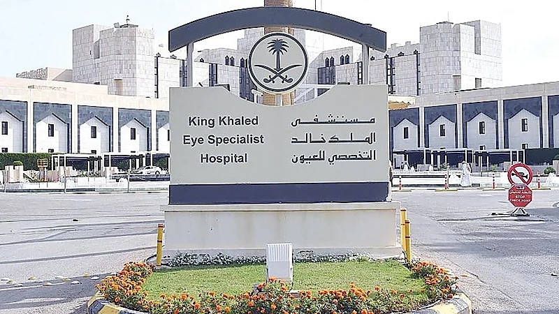 وظائف شاغرة في مستشفى الملك خالد التخصصي للعيون