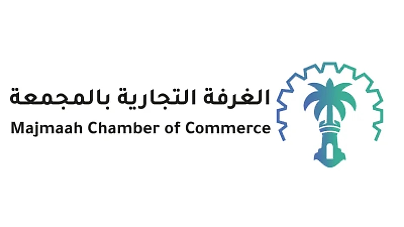 غرفة المجمعة تعلن عن وظائف شاغرة لحملة الدبلوم فأعلى