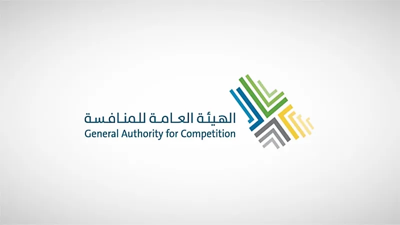 وظائف شاغرة لدى هيئة المنافسة