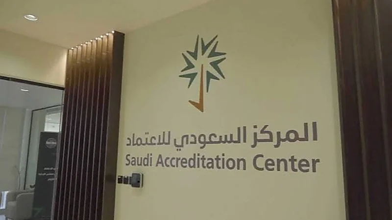 ‎المركز السعودي للاعتماد يُطلق خدمة اعتماد البنوك الحيوية وفق المواصفة الدولية "ISO 20387"