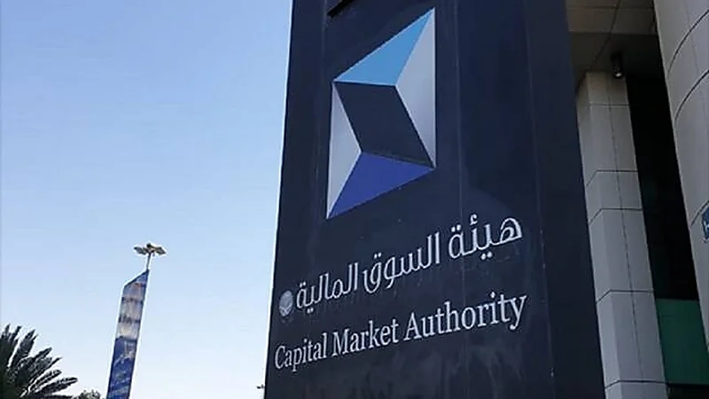 هيئة السوق المالية تفتح باب التسجيل في برنامج تأهيل الخريجين