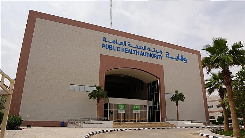 وظائف شاغرة في هيئة الصحة العامة