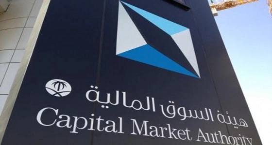 السوق المالية تُطلق خدمة إلكترونية للإفصاح عن الموجودات الاستثمارية للمتوفى