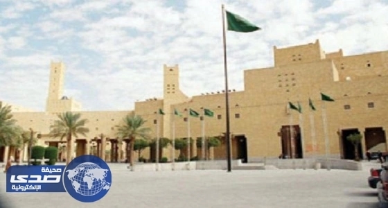 غدًا.. قصر الحكم يستقبل الزوار في فعالية " يوم الوطن ولاء ووفاء "
