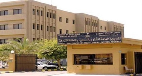 صحة الشرقية تبرر قرار سحب مشروع مستشفى للنساء بالقطيف‎ من المقاول