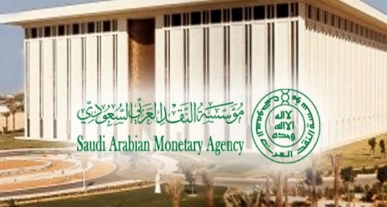 " النقد " : رفع الإيقاف عن " التكافل السعودي " للتأمين