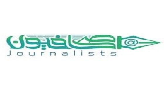 صحافيون يقيم ندوة إنجازات مركز الملك سلمان للإغاثة حول العالم