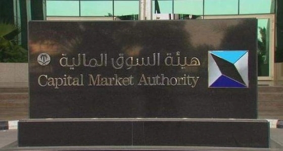 " المالية " تحيل 5 مستثمرين للنيابة العامة لاشتباه مخالفات