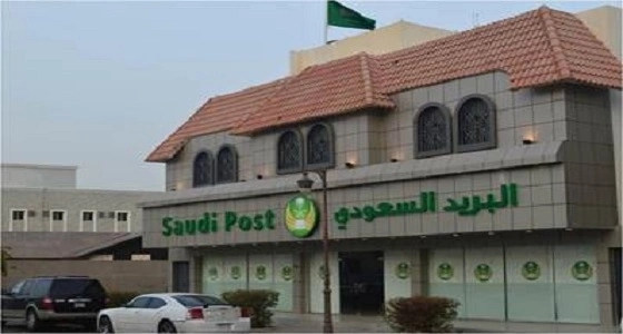 " الاتصالات " توضح مراحل خصخصة البريد