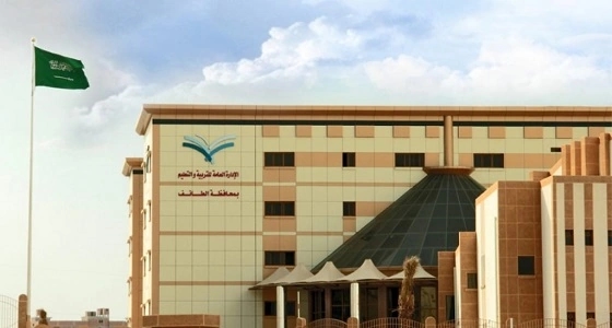 تعليم الطائف يعتمد مبادرة لضبط صرف المقررات المدرسية