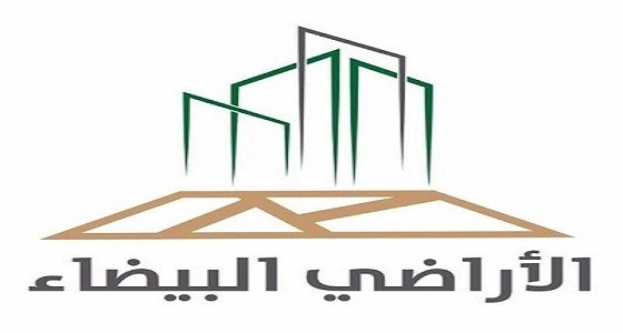 مواعيد انتهاء فترة السداد لرسوم الأراضي البيضاء في 4 مدن
