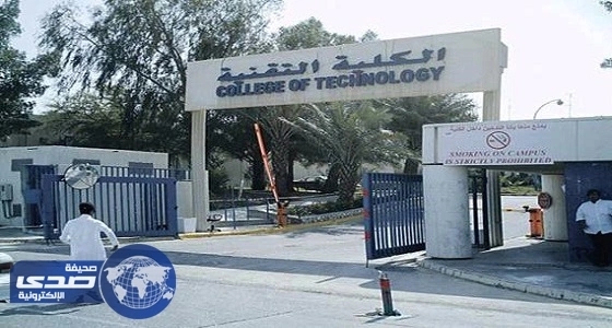كلية التقنية بجدة تعلن توظيف 55 من خريجيها