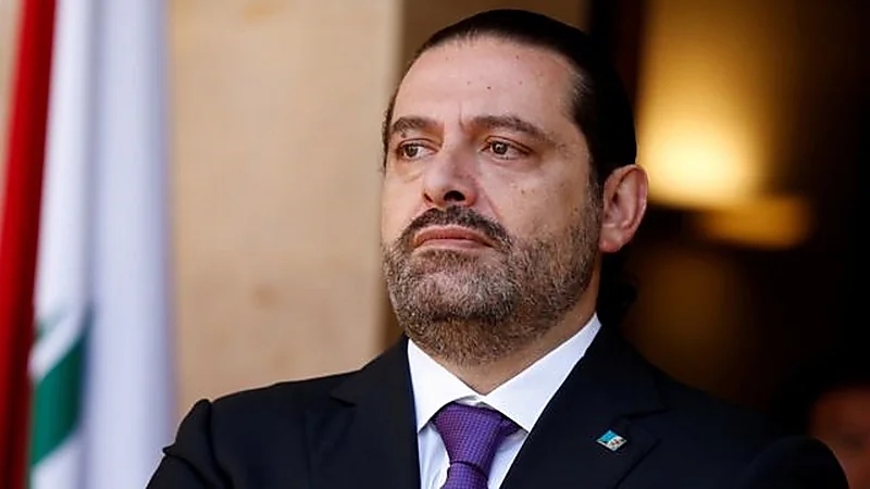 الحريري يطالب باستقالة جميع مسؤولي لبنان بدءًا من الرئيس