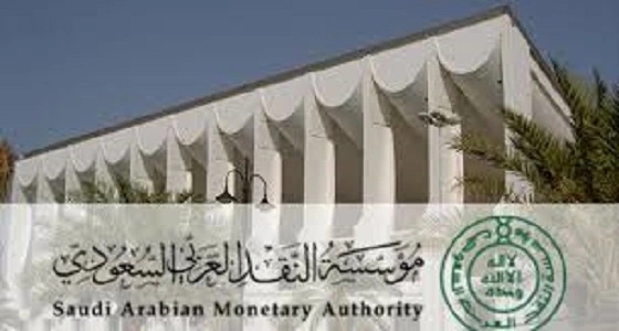 صعود موجودات مؤسسة النقد العربي خلال نوفمبر