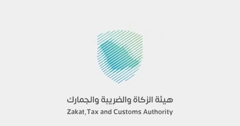 "الزكاة" تدعو الخاضعين لضريبة الاستقطاع إلى تقديم إقراراتهم