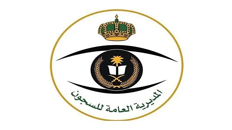 ‏إتاحة خدمة حجز مواعيد زيارة نزلاء السجون عبر "أبشر"