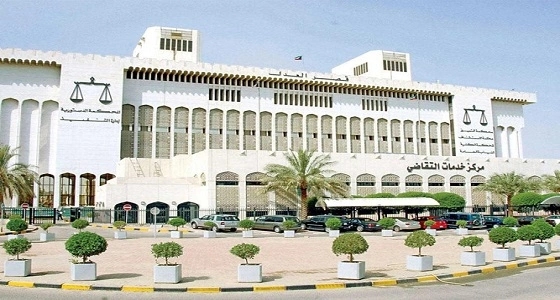 " الجنايات الكويتية " تبريء آسيويا من الإعدام بعد مرور 11 عاما