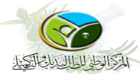 الوطني للطب البديل: إجراء الحجامة في أماكن غير مرخصة يعرض الحياة للخطر