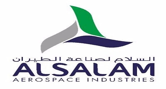 شركة السلام لصناعة الطيران تعلن عن وظائف فنية شاغرة