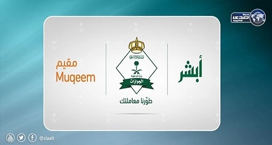 استمرار العمل بجوازات الرياض خلال إجازة عيد الأضحى المبارك