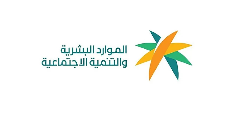 الموارد البشرية توضح طريقة التسجيل في برنامج الفحص المهني