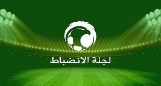 " الانضباط " تغرم نادي الجبلين بعد إلقاء جمهوره عبوتي ماء تجاه الحكم