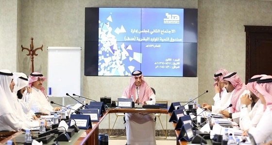 " الغفيص " يعقد اجتماعه الثاني للعام الجاري ويستعرض تقارير الأداء المالية والتشغيلية