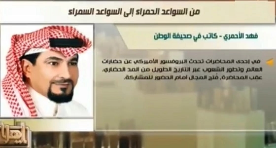 بالفيديو.. الأحمري عبر " ياهلا " : قراءة الأمير خالد الفيصل لمقالي شيء مشرف