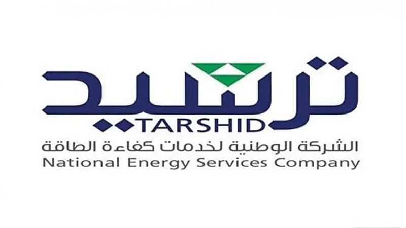 وظائف شاغرة بالشركة الوطنية لكفاءة الطاقة