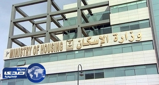 بالفيديو.. الإسكان تكشف عن أسعار الوحدات السكنية المقرر طرحها اليوم