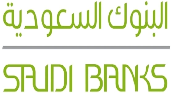 " البنوك السعودية " يوضح الفرق بين رقم الحساب البنكي والآيبان