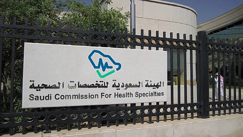 "التخصصات الصحية" تطلق برنامج "الطب الاتصالي" لرفع جودة الرعاية الصحية عن بُعد