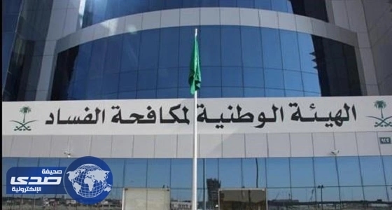 اكتشاف فساد إداري وتعيين وافدين على وظائف رسمية بأمانة المدينة
