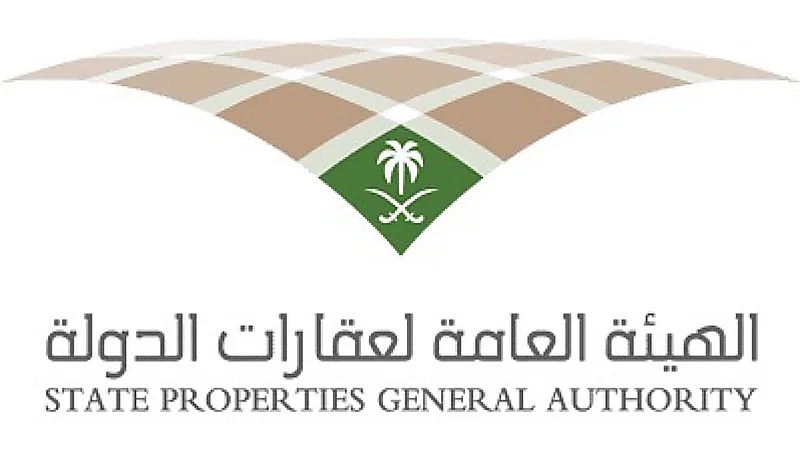 ‎الهيئة العامة لعقارات الدولة تعلن عن وظائف شاغرة