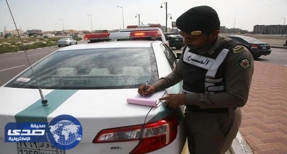 مواطن تلقى مخالفة مرورية لأول مرة منذ 16 عاما: حدث استثنائي