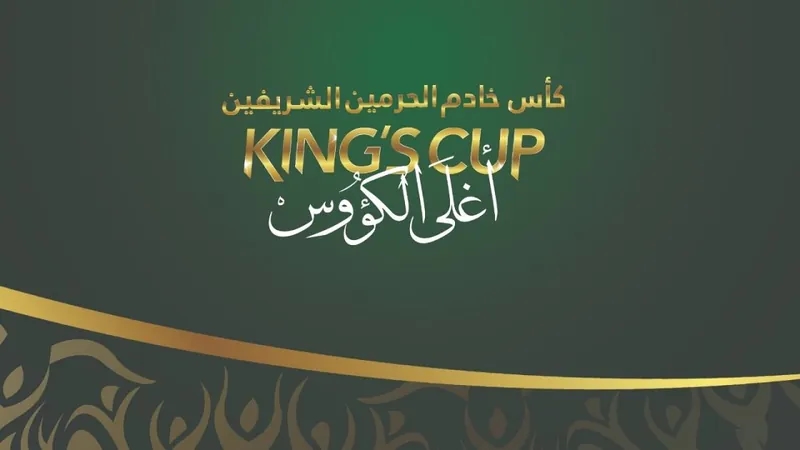 مواعيد مباريات نصف نهائي كأس خادم الحرمين