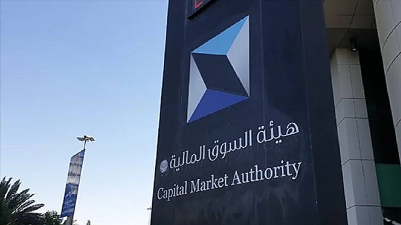 إدانة 14 من أعضاء شركة غذائية وإلزامهم بدفع 128 مليون ريال لمخالفتهم السوق المالية