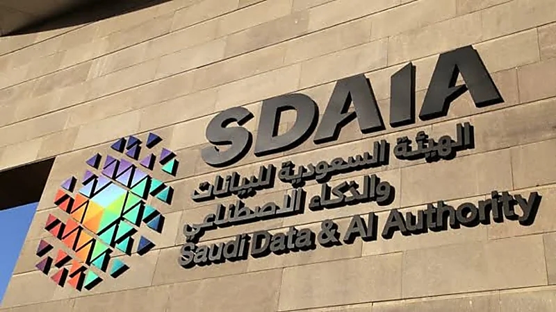 نظام حماية البيانات الشخصية يضيف تعديلات جديدة