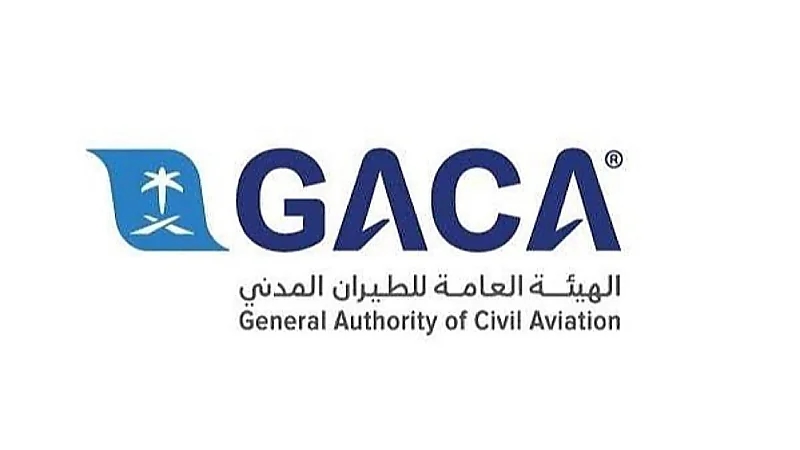 الهيئة العامة للطيران المدني توفر وظيفة شاغرة