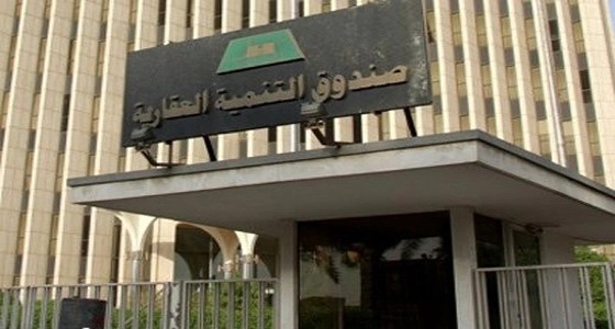 الصندوق العقاري يعتزم شراء محافظ إقراض من المؤسسات التمويلية