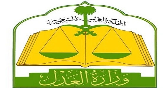 " العدل " تطلق معرض الثقافة العدلية بـ4 منصات
