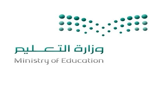 " التعليم " تعلن أسماء المرشحين الموفدين للدكتوراه للعام الدراسي المقبل