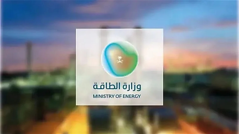 وزارة الطاقة توفر وظائف شاغرة