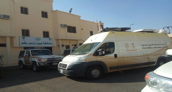 " العربة المتنقلة " تواصل تقديم خدماتها بجازان